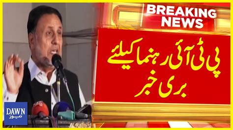 Pti Rehnuma Mehmmod Ur Rasheed Kay Liye Buri Khabar Breaking News