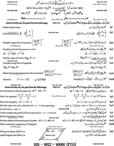 9th Class Mathematics Past Paper 2022 Sargodha Board Group 2 Subjective