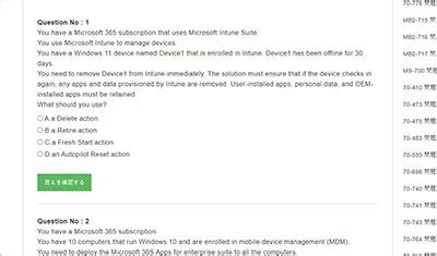 MD 102 問題集 Microsoft実際の試験問題 模擬練習 100 合格 GOWUKAKU