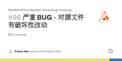 严重 BUG 对源文件有破坏性改动 Issue 96 MarkMindCkm obsidian enhancing