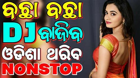 New Odia Dj Songs Non Stop 2024 Odia New Trance Dj Songs Non Stop 2024