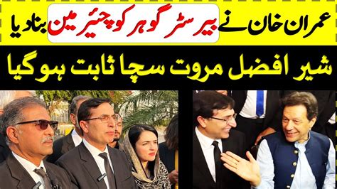 Breaking News Imran Khan Pti Nominated Barrister Gohar As New Chairman