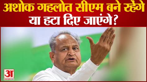 Ashok Gehlot Reached Delhi In The Midst Of Rajasthan Congress Crisis