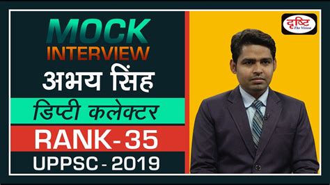 Uppsc Topper Abhay Singh Deputy Collector 35th Rank Mock