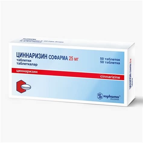 ЦИННАРИЗИН СОФАРМА 25мг N50 таб - купить онлайн в Алматы и Казахстане ...