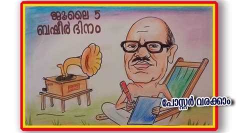 How To Draw Basheer Day Poster Easy And Simple Basheer Day Poster ബഷീ