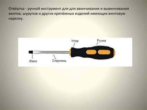 Слесарные инструменты - презентация онлайн