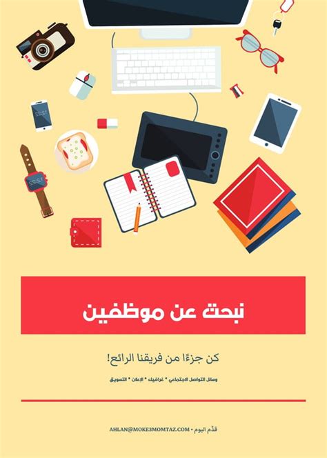 نماذج وقوالب اعلانات جاهزة للتصميم والتحميل مجانًا Canva