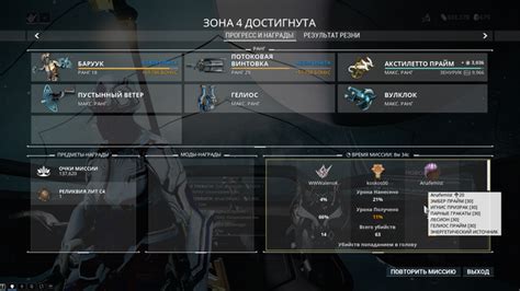 Baruuk Serene Storm Bugs In Sanctuary Onslaught PC Bugs Warframe Forums