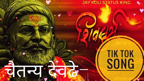 Shri Chatrapati Shivaji Maharaj New Song Shiv Jayanti Special Song