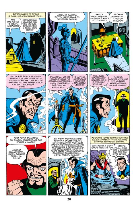 Книга Классика Marvel Доктор Стрэндж Стэн Ли - купить, читать онлайн ...