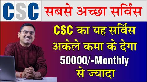 Nielit Centre Registartion Kaise Kare How To Open Csc Institute