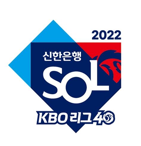 Kbo 리그 40주년 기념 디지털 아트웍 이미지 제작 입찰 실시 네이트 스포츠