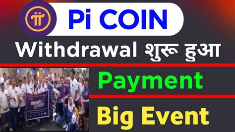 Pi Network New Update Pi Network Event Update Pi Coin Payment Accept