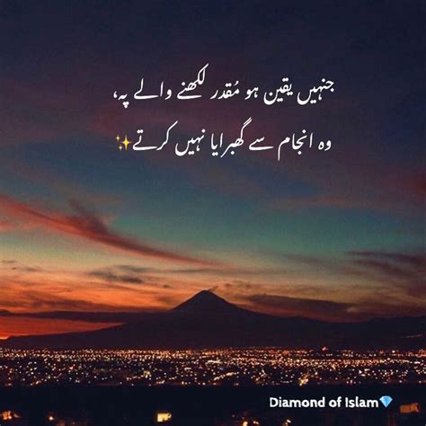 Urdu Quotes Islamic Urdu Quotes Images Aesthetic Poetry Quote