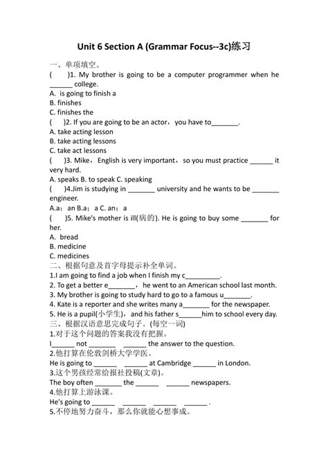 人教新目标go For It版八年级英语上册unit 6im Going To Study Computer Science