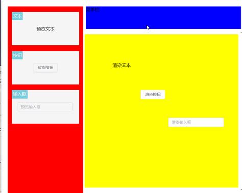 简单的低开编辑器二实现组件拖拽 养肥胖虎 博客园