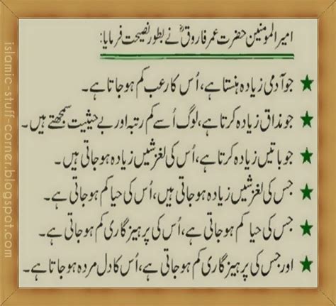 Hazrat Umar Farooq Best Quotes. QuotesGram