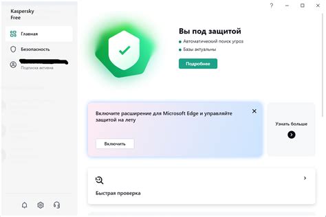 Ответы Mail: Фри версия Касперского