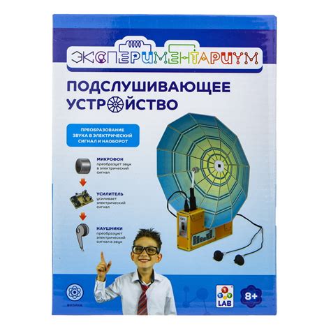 Набор для опытов Экспериментариум Подслушивающее устройство купить по ...