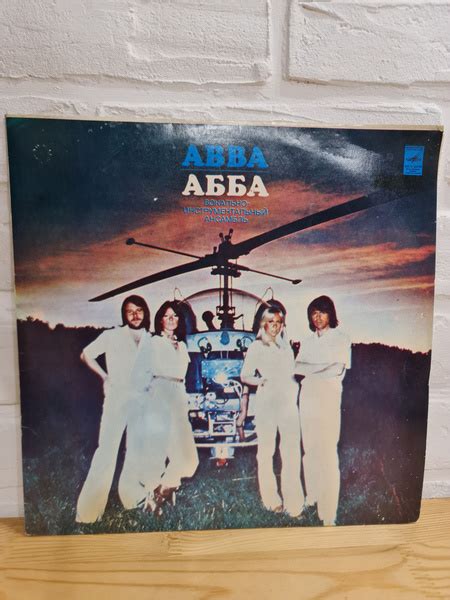 Винтажная виниловая пластинка Lp Abba Абба When I Kissed The Teacher Dancing Queen Money