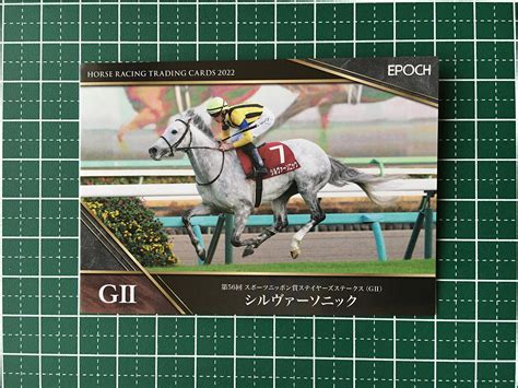 Yahooオークション Epoch 2022 競馬 Jra ホースレーシング 下半期