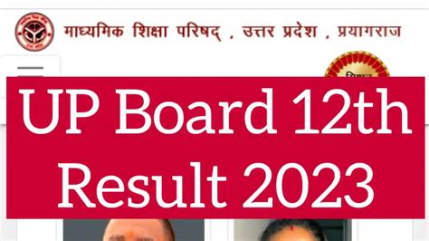 Up Board 12th Result 2023 Date Link