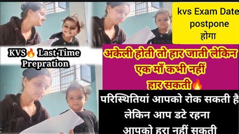 Finally KVS Exam Postponeमर लए कय फयद हग kvsexampostpone