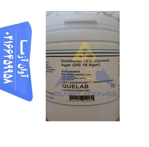 محیط کشت دیکلوران گلیسرول آگار Dichloran 18 Glycerol Agar یا محیط کشت