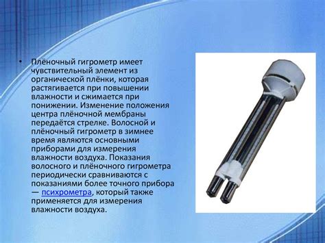 Приборы для измерения погоды - презентация онлайн