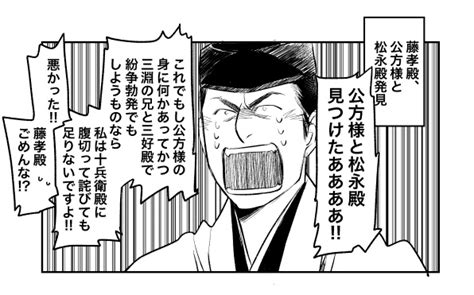 「もうちょっとだけ続くんじゃよ 」たけしばの漫画