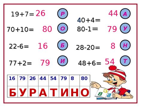 Сложение и вычитание чисел в пределах 100 с переходом через десяток ...