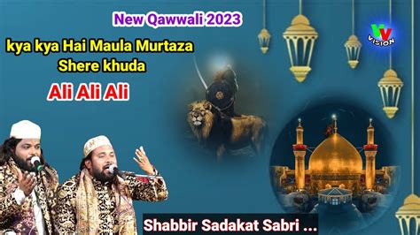 Kya Kya Hai Maula Murtaza Shere Khuda Ali Ali Ali New Qawwali 2023 By