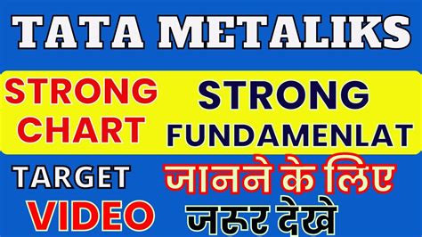 TATA METALIKS SHARE LATEST NEWS TATA METALIKS SHARE NEWS TATA