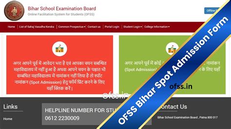 Bihar Board Ofss Spot Admission Form Apply Online Ofssbihar Org