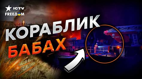 МИНУС десантный корабль и подлодка В КРЫМУ — ДАЛЬШЕ БОЛЬШЕ | ГУР МО ...