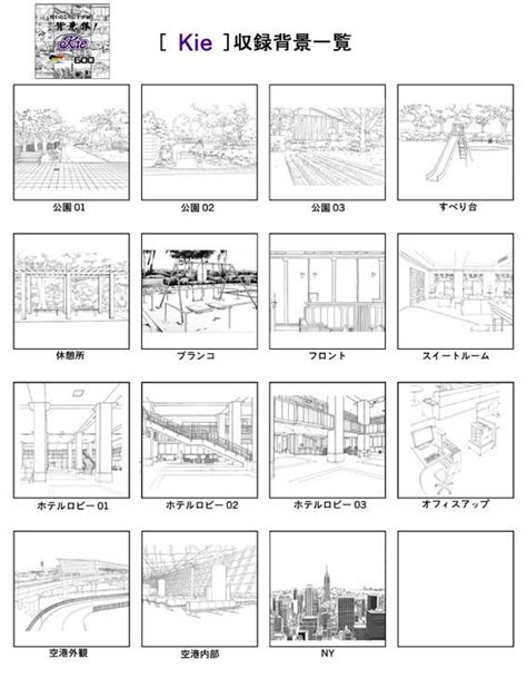 [ゲーム] Armz漫画背景集 Vol 12 [kie] 1200dpi 眠りのあひーん