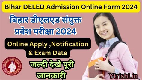 Bihar Deled Admission Bihar Deled Entrance Exam Online