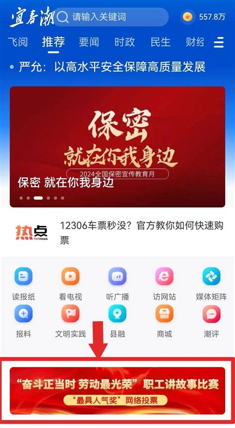 投票通道开启！快来宜春潮pick你心中的“最具人气奖”！选手比赛劳动