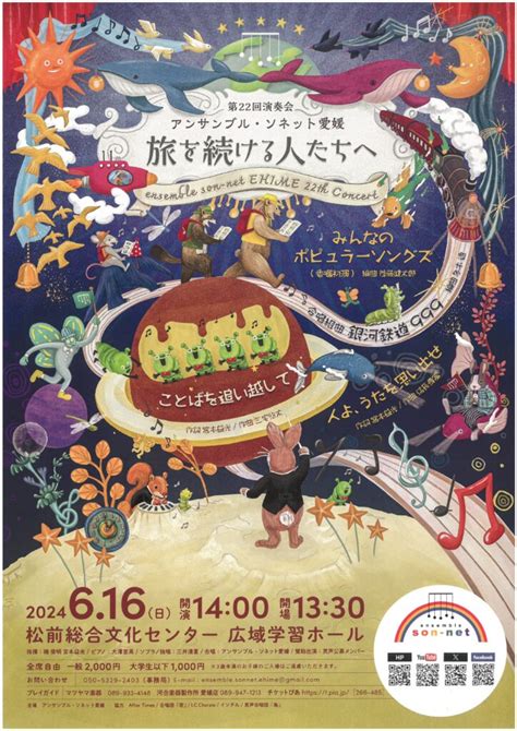 2024年 6月のコンサート♪ 松山市のピアノ専門店 マツヤマ楽器 国産・ヨーロッパ製ピアノの販売