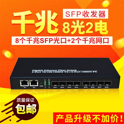Купить Трансивер Резкая вспышка света sfp8 2 электро-оптический ...