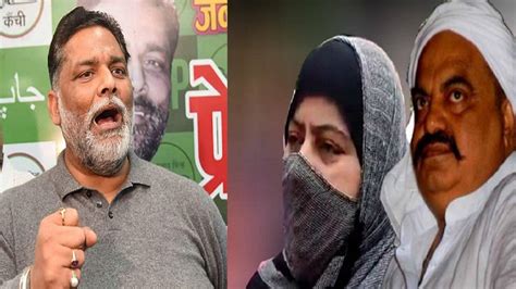 Pappu Yadav On Atiq Ahmed Wife Shaista Parveen Arresting