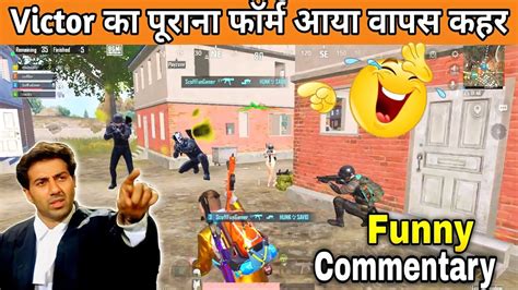 Bgmi Funny Gameplay Victor Ka Purana Form Pubg Funny Commentary