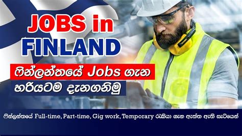 Jobs in Finland Your Ultimate Guide to Jobs in Finland ෆනලනතය