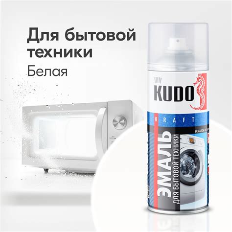 Кудо Краска Аэрозольная купить на OZON по низкой цене