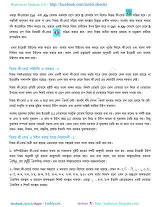 Bijoy Bangla Type By Tanbircox Pdf