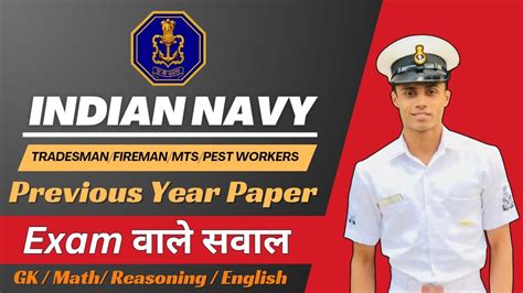 Indian Navy Practice Set Fireman Tradesman Driver Mts Pest Worker