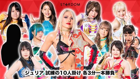 スターダム Stardom On Twitter 2023年1月21日（土）ベルサール高田馬場 ジュリア試練の10人掛け 6 中野たむ