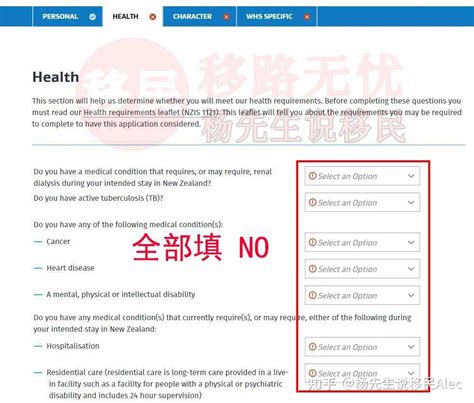 2023年新西兰whv打工度假签证在线申请系统如何填写？ 知乎