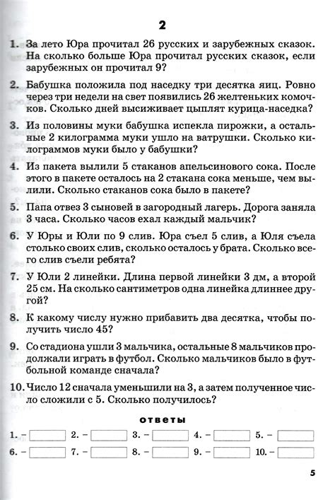 Математические диктанты 2 класс | Дефектология Проф